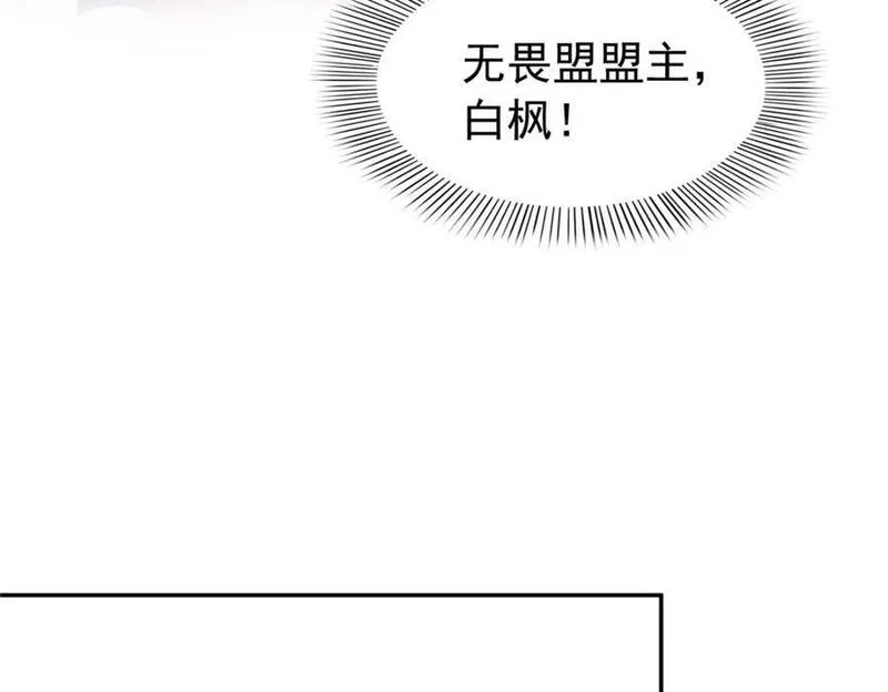 恰似寒光遇骄阳漫画,第417话 把他绑了！50图