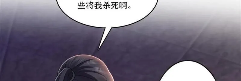 恰似寒光遇骄阳漫画,第418话 图谋我妈的美色！63图