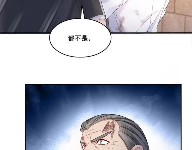 恰似寒光遇骄阳漫画,第418话 图谋我妈的美色！103图