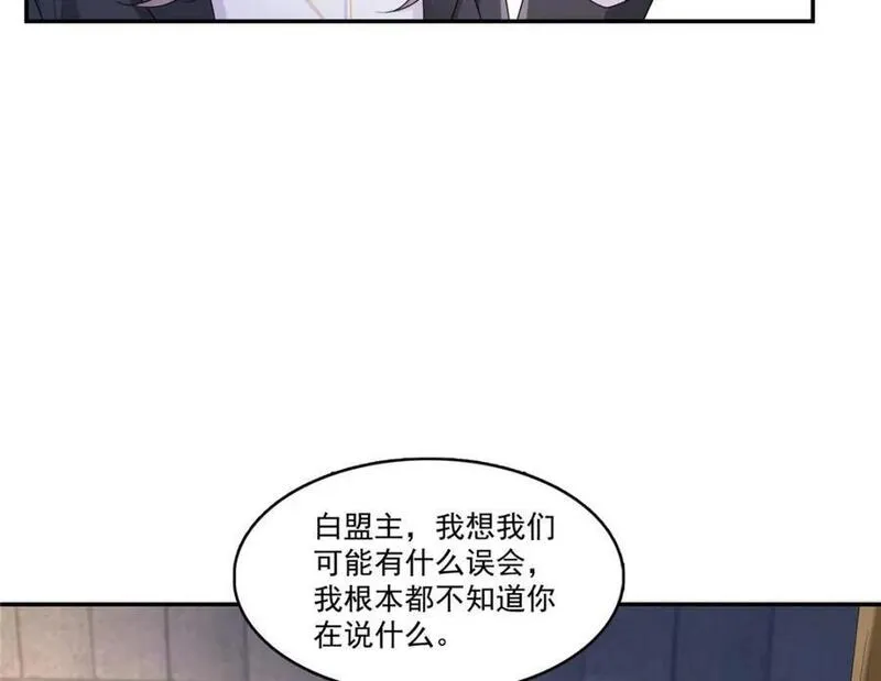 恰似寒光遇骄阳漫画,第418话 图谋我妈的美色！76图