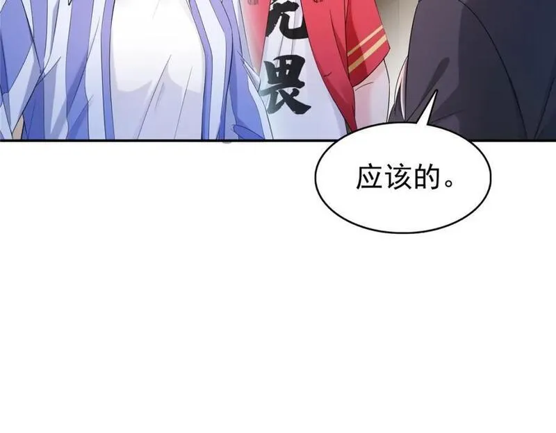 恰似寒光遇骄阳漫画,第418话 图谋我妈的美色！46图