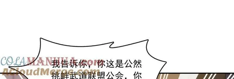 恰似寒光遇骄阳漫画,第418话 图谋我妈的美色！57图