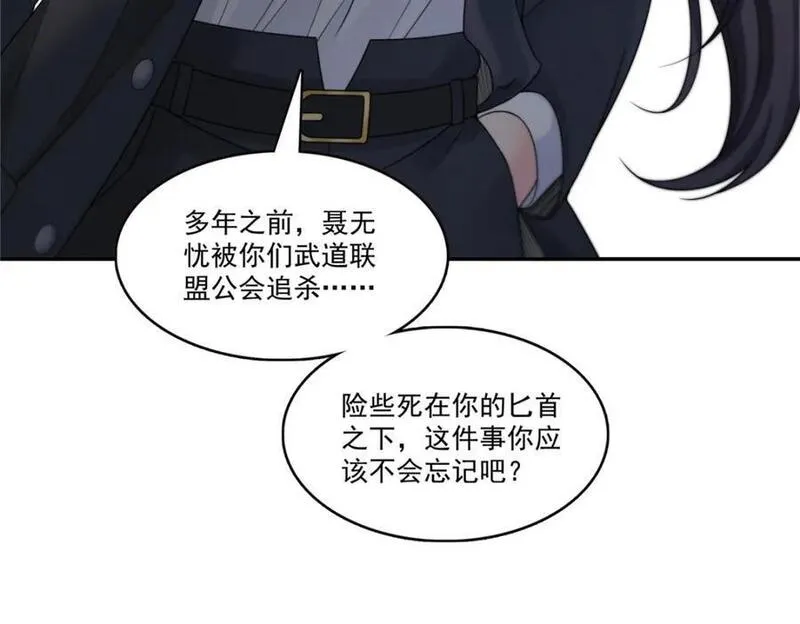 恰似寒光遇骄阳漫画,第418话 图谋我妈的美色！71图