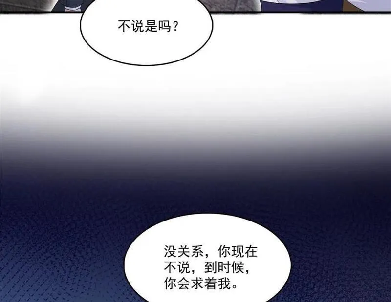 恰似寒光遇骄阳漫画,第418话 图谋我妈的美色！78图