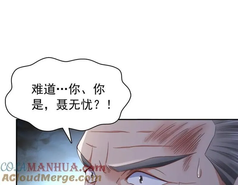 恰似寒光遇骄阳漫画,第418话 图谋我妈的美色！73图