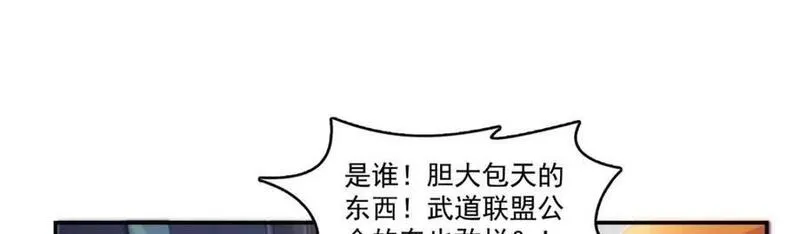 恰似寒光遇骄阳漫画,第418话 图谋我妈的美色！6图