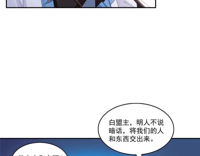 恰似寒光遇骄阳漫画,第418话 图谋我妈的美色！92图