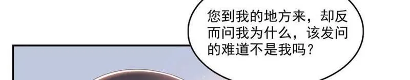 恰似寒光遇骄阳漫画,第418话 图谋我妈的美色！90图