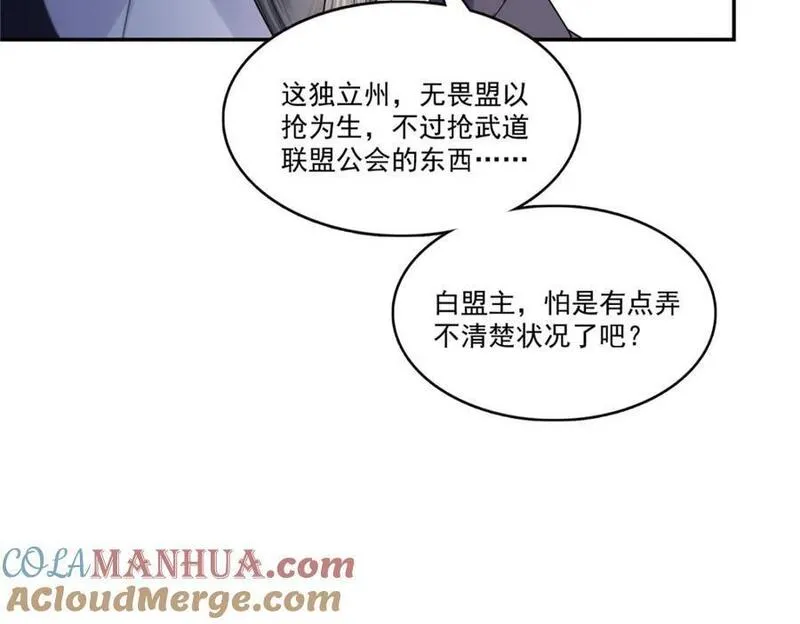 恰似寒光遇骄阳漫画,第418话 图谋我妈的美色！13图