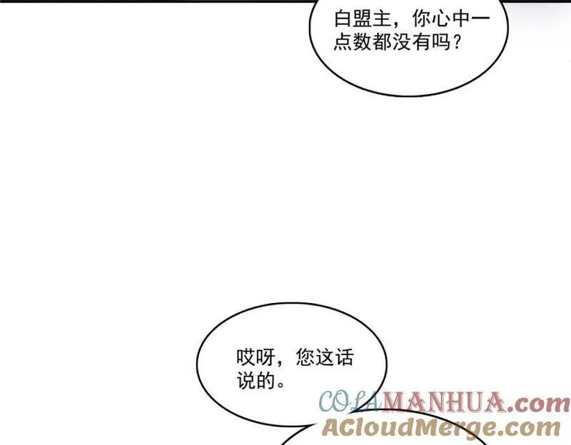 恰似寒光遇骄阳漫画,第418话 图谋我妈的美色！89图