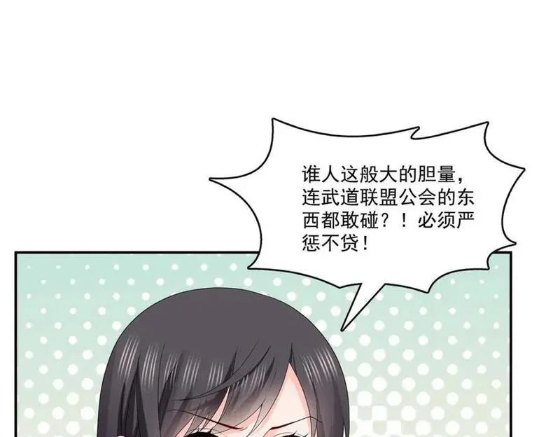 恰似寒光遇骄阳漫画,第419话 亲自过去把人扒光4图