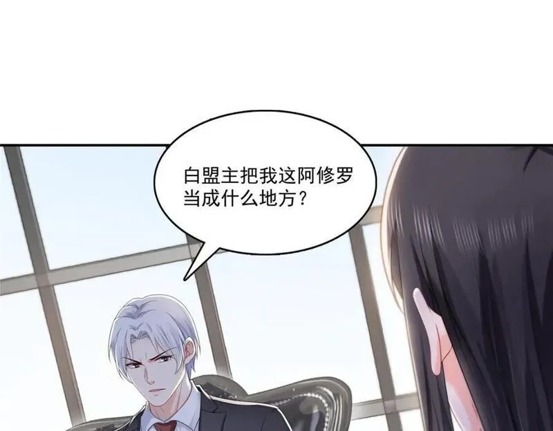 恰似寒光遇骄阳漫画,第419话 亲自过去把人扒光103图