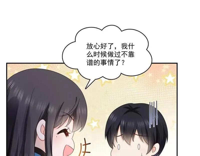 恰似寒光遇骄阳漫画,第419话 亲自过去把人扒光43图