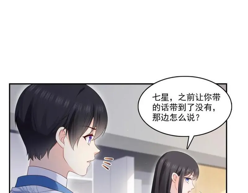 恰似寒光遇骄阳漫画,第419话 亲自过去把人扒光22图