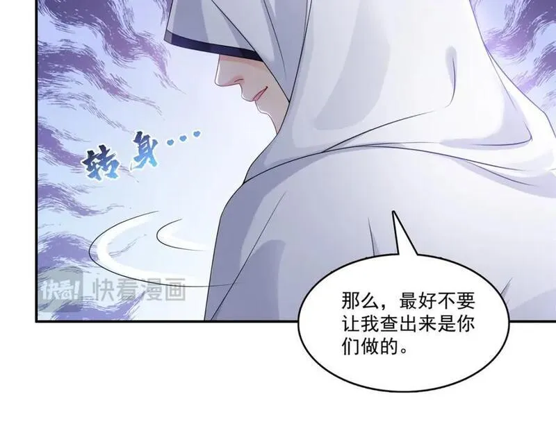 恰似寒光遇骄阳漫画,第419话 亲自过去把人扒光16图