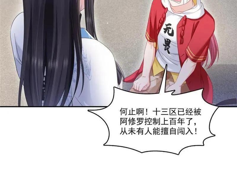 恰似寒光遇骄阳漫画,第419话 亲自过去把人扒光35图