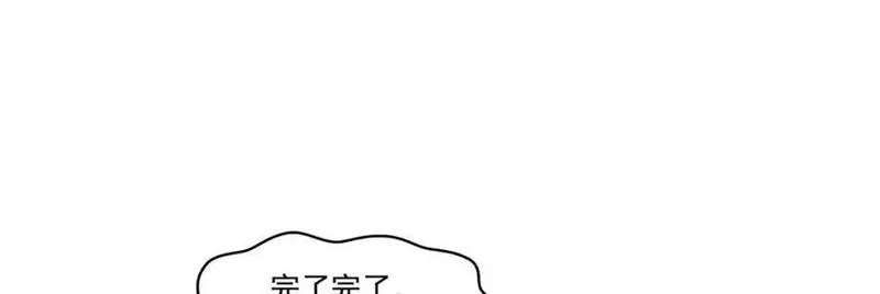 恰似寒光遇骄阳漫画,第419话 亲自过去把人扒光63图