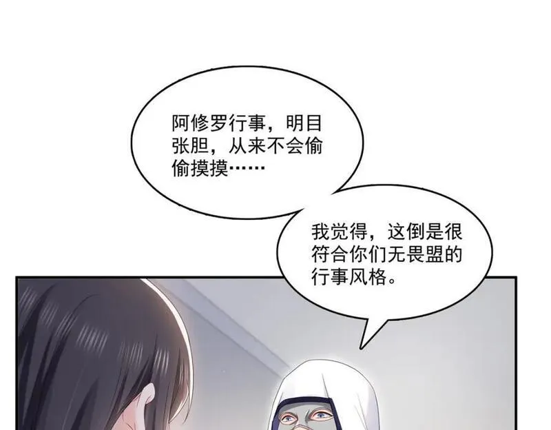 恰似寒光遇骄阳漫画,第419话 亲自过去把人扒光10图