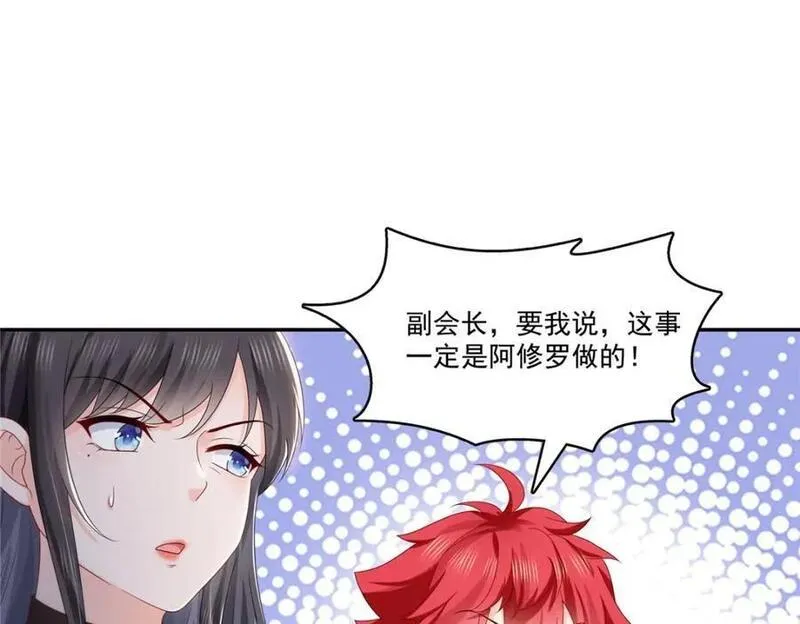 恰似寒光遇骄阳漫画,第419话 亲自过去把人扒光7图