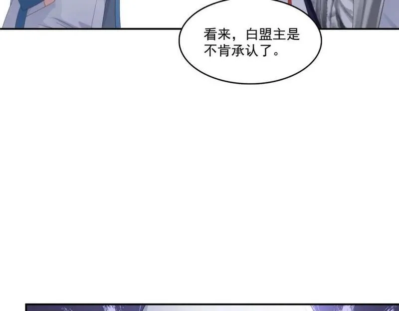 恰似寒光遇骄阳漫画,第419话 亲自过去把人扒光14图