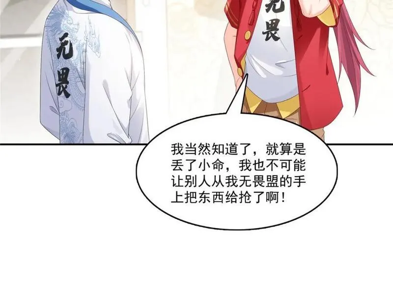 恰似寒光遇骄阳漫画,第419话 亲自过去把人扒光67图