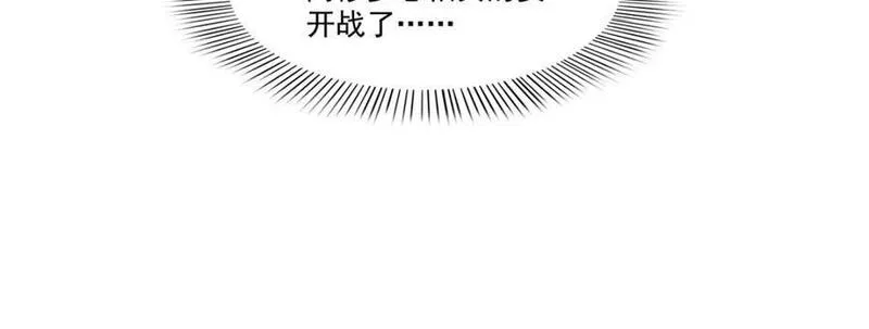 恰似寒光遇骄阳漫画,第419话 亲自过去把人扒光75图