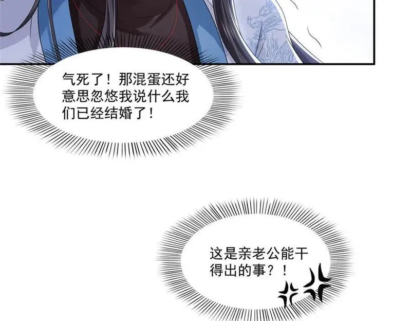 恰似寒光遇骄阳漫画,第419话 亲自过去把人扒光56图