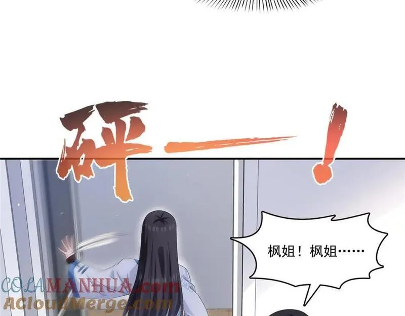 恰似寒光遇骄阳漫画,第419话 亲自过去把人扒光61图