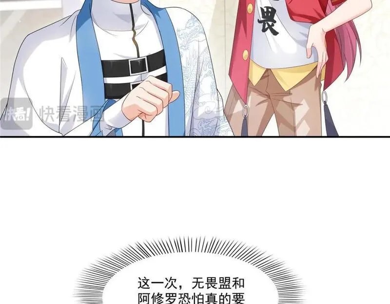 恰似寒光遇骄阳漫画,第419话 亲自过去把人扒光74图