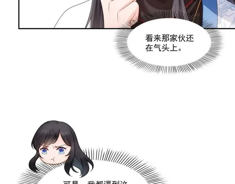 恰似寒光遇骄阳漫画,第419话 亲自过去把人扒光26图