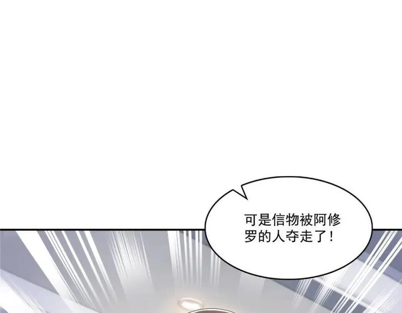 恰似寒光遇骄阳漫画,第419话 亲自过去把人扒光50图