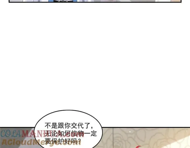 恰似寒光遇骄阳漫画,第419话 亲自过去把人扒光65图