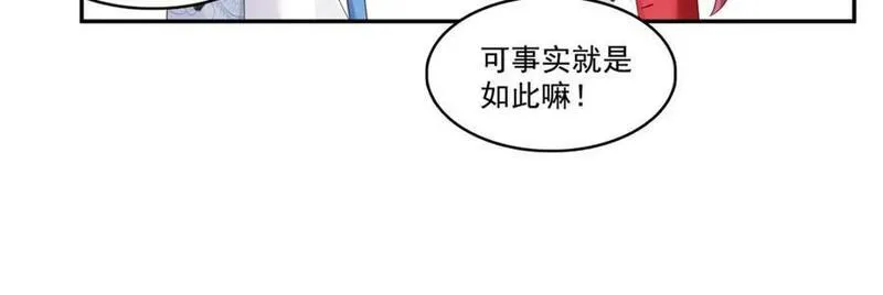 恰似寒光遇骄阳漫画,第419话 亲自过去把人扒光72图