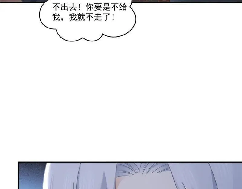 恰似寒光遇骄阳漫画,第420话 嘀，顺毛绾上线！16图