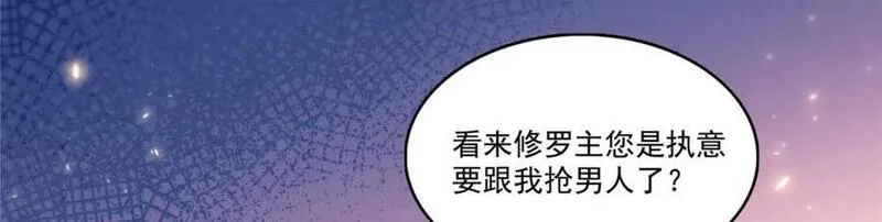 恰似寒光遇骄阳漫画,第420话 嘀，顺毛绾上线！39图