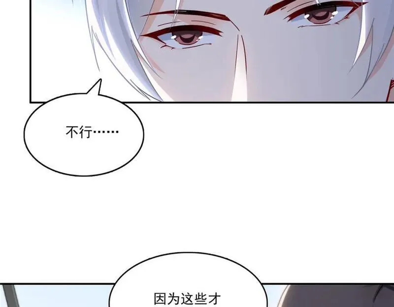 恰似寒光遇骄阳漫画,第420话 嘀，顺毛绾上线！118图