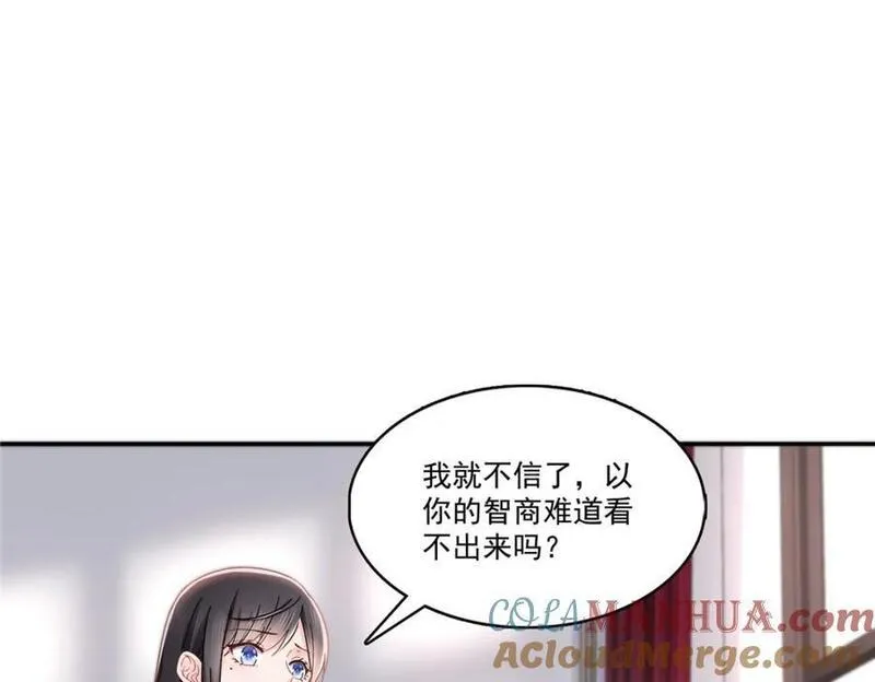 恰似寒光遇骄阳漫画,第420话 嘀，顺毛绾上线！109图