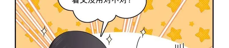 恰似寒光遇骄阳漫画,第420话 嘀，顺毛绾上线！12图