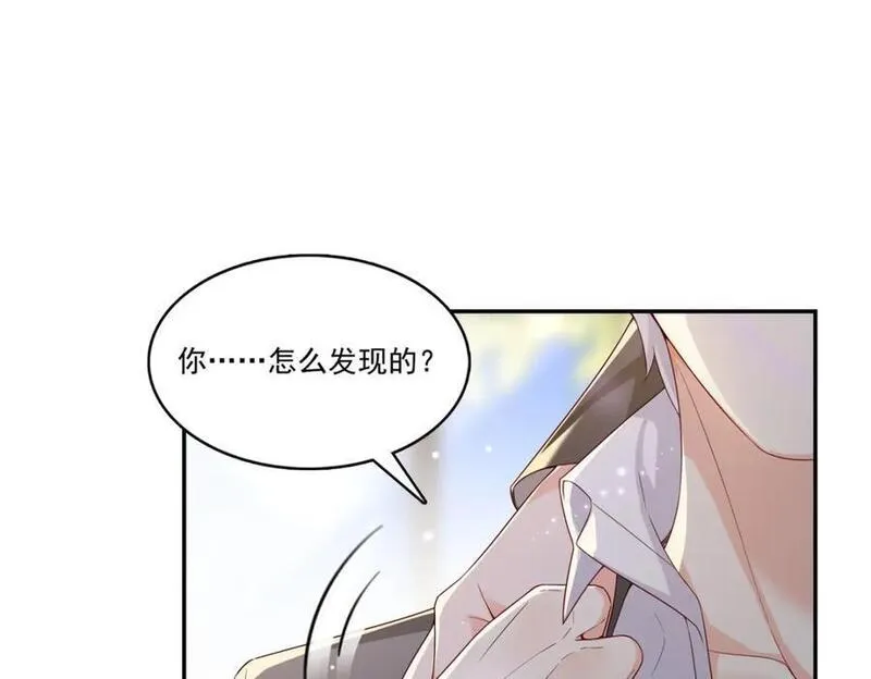 恰似寒光遇骄阳漫画,第421话 你是我男人哎~22图