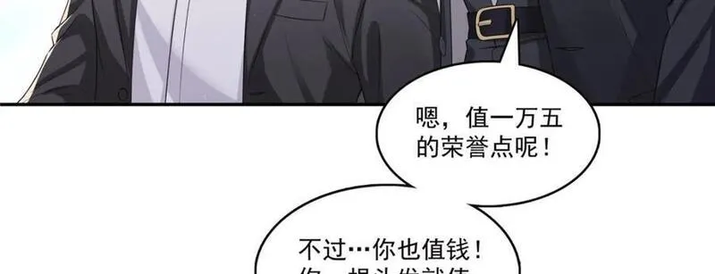 恰似寒光遇骄阳漫画,第421话 你是我男人哎~87图