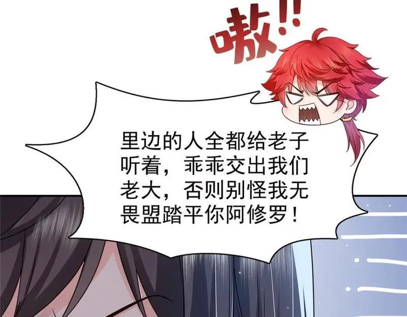 恰似寒光遇骄阳漫画,第421话 你是我男人哎~68图