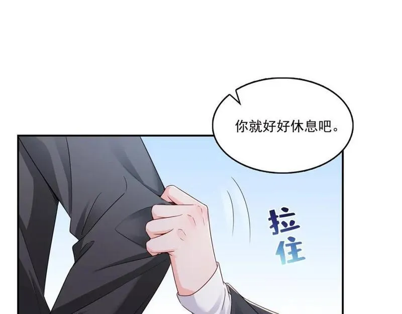 恰似寒光遇骄阳漫画,第421话 你是我男人哎~74图