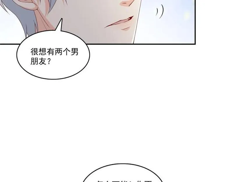 恰似寒光遇骄阳漫画,第421话 你是我男人哎~44图