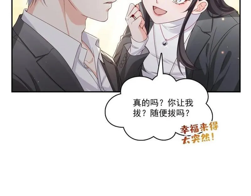 恰似寒光遇骄阳漫画,第421话 你是我男人哎~92图