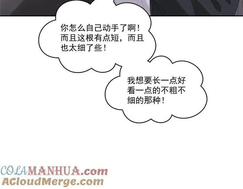 恰似寒光遇骄阳漫画,第421话 你是我男人哎~101图