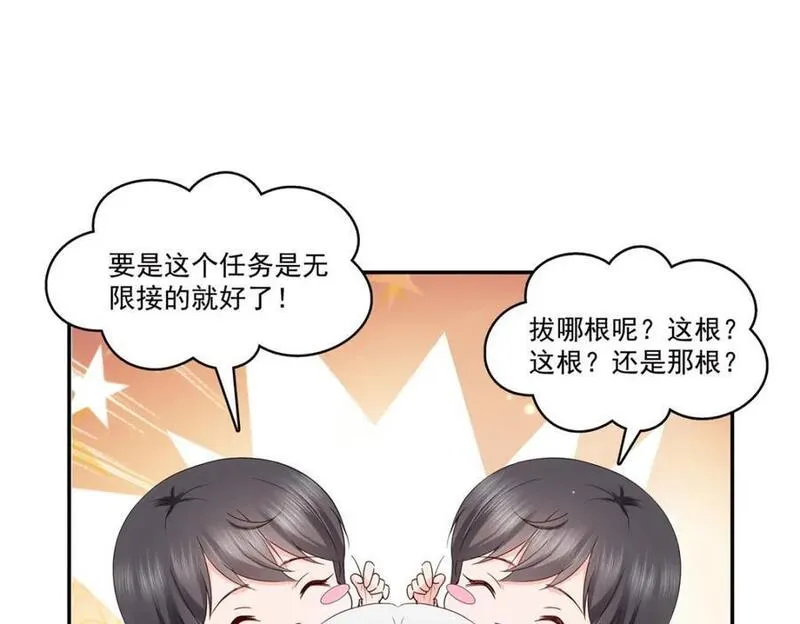 恰似寒光遇骄阳漫画,第421话 你是我男人哎~94图