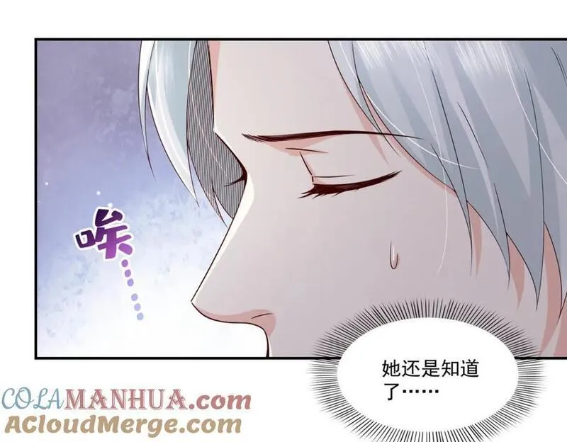 恰似寒光遇骄阳漫画,第421话 你是我男人哎~17图