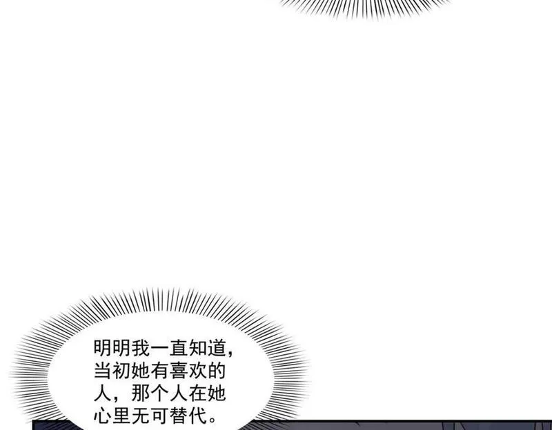 恰似寒光遇骄阳漫画,第421话 你是我男人哎~55图