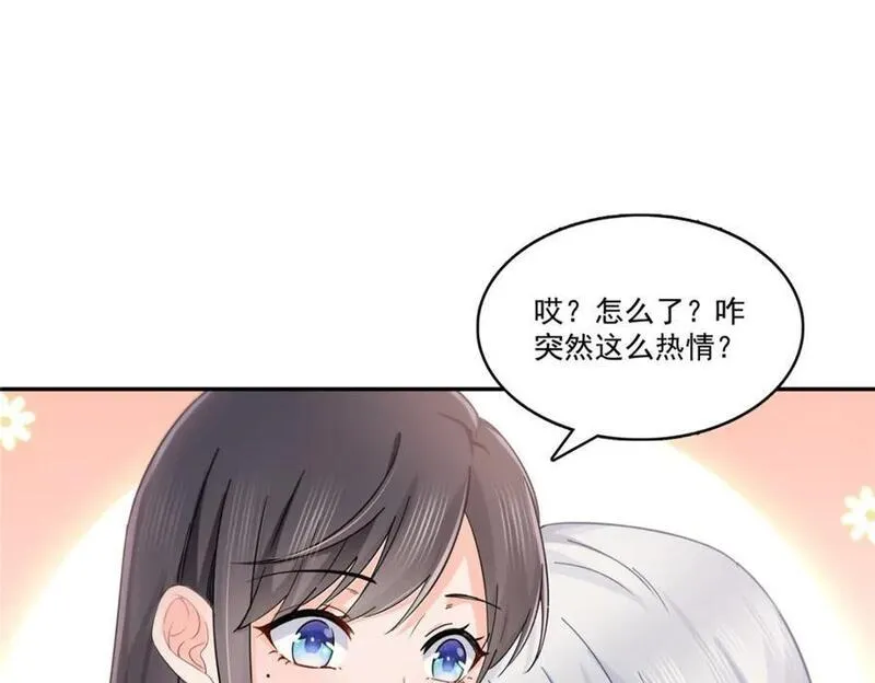 恰似寒光遇骄阳漫画,第422话 真是扰人清梦22图