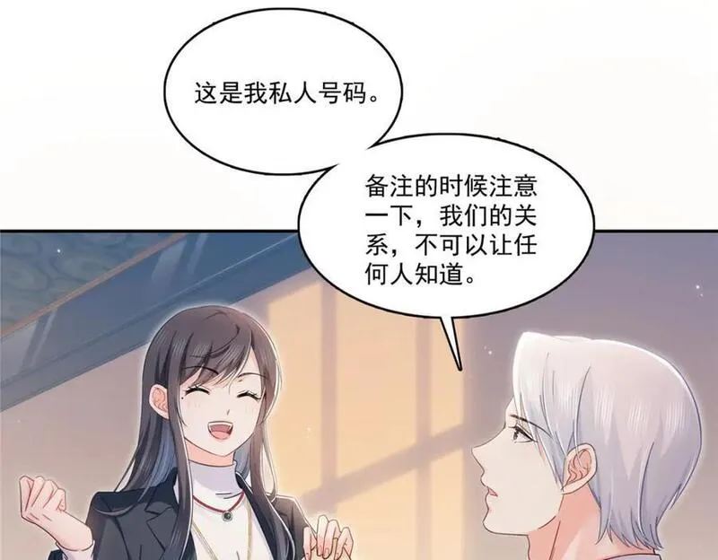 恰似寒光遇骄阳漫画,第422话 真是扰人清梦64图